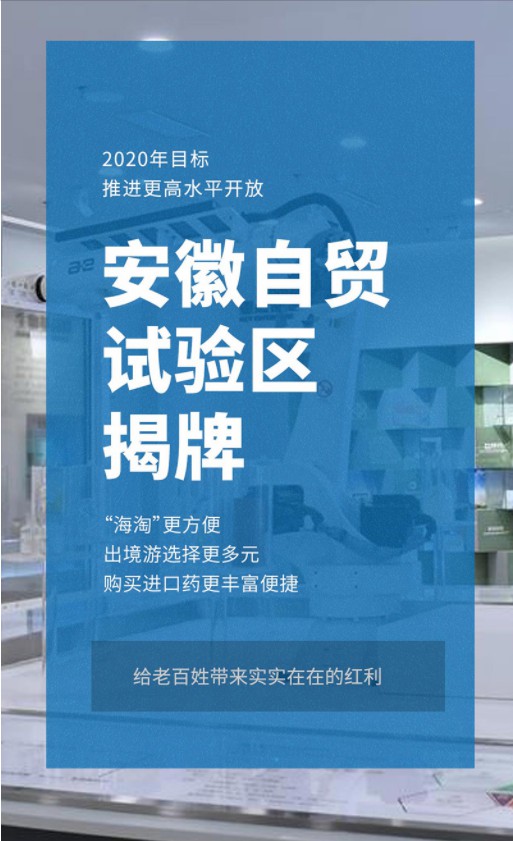 圓滿實現(xiàn)！你的“小目標”連接安徽人的“大目標”(圖3)