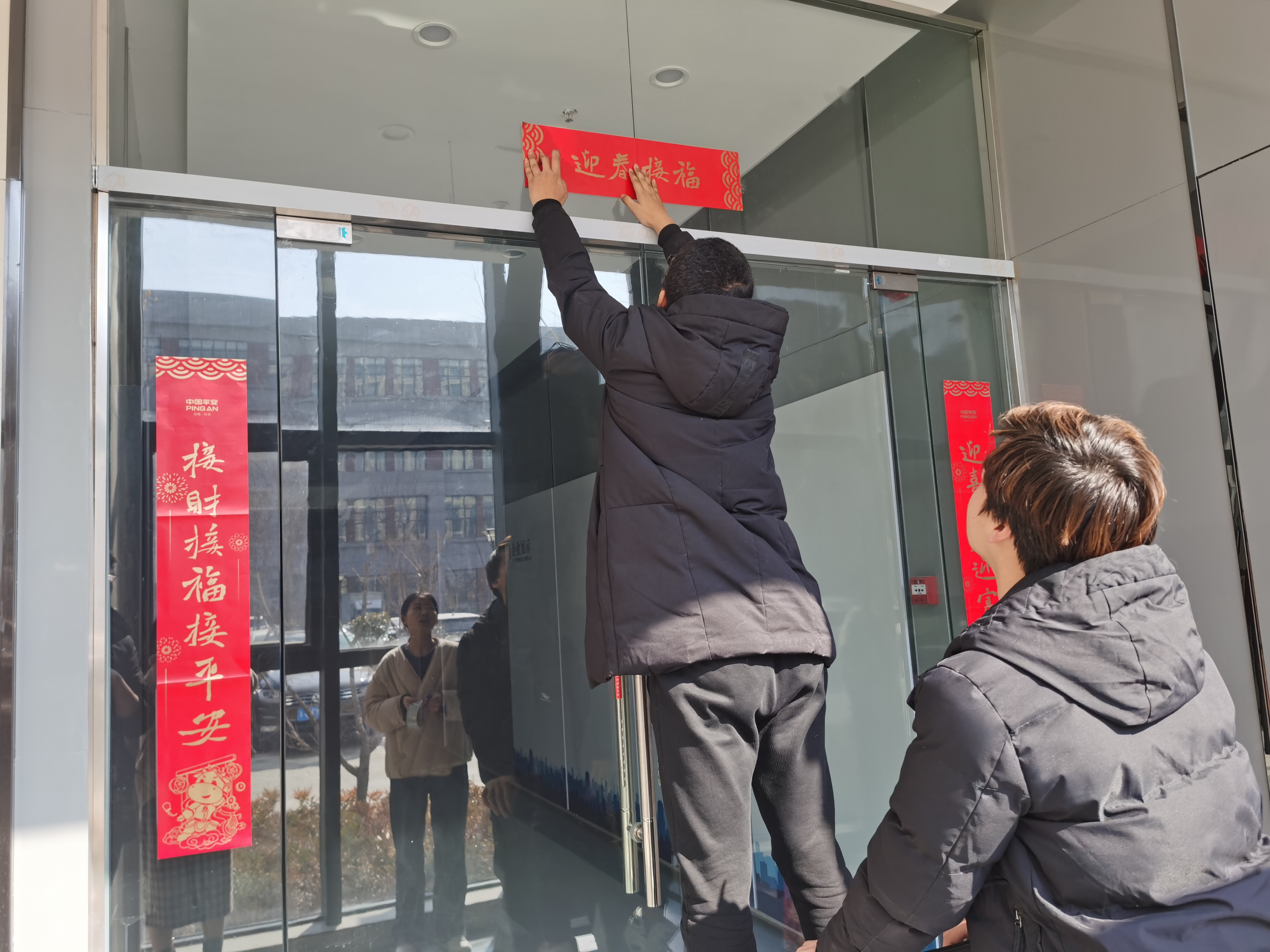 “除舊迎新 萬象更新”——瞪羚服務(wù)貿(mào)易產(chǎn)業(yè)園 開展大掃除、貼春聯(lián)活動(dòng)(圖1)